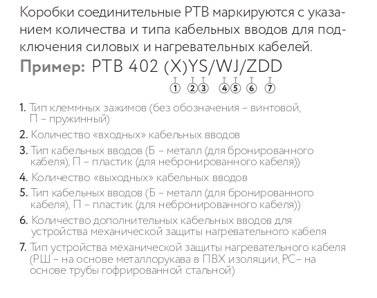 Коробка соединительная РТВ 402 1П/2П